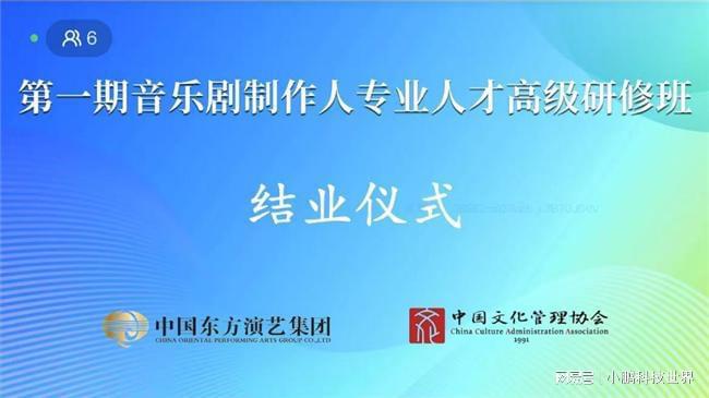 九游娱乐：破茧融合启新程顾青音乐剧制作人才培养迈出关键一步