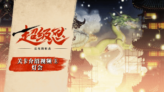 九游娱乐文化：笔锋添彩斩尽无穷《超级忍反攻的斩击》TeeLopes与古代佑三参与音乐制作(图2)