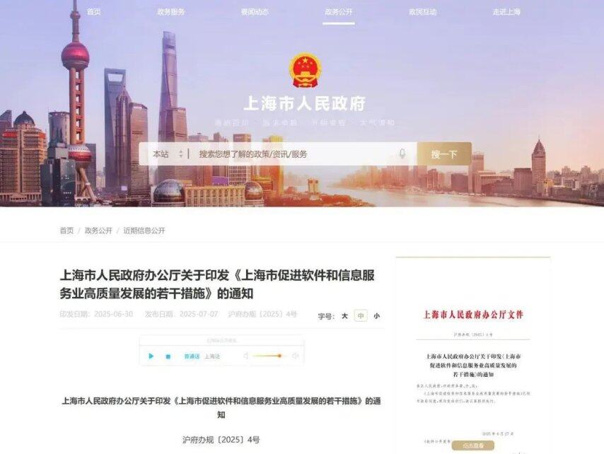 上海下场“抢”游戏资源外资研发占先机？