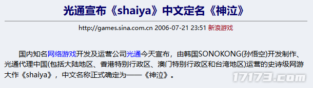 网游时光机：仅靠一张海报便席卷全网回顾《神泣》的兴衰与意难平(图12)