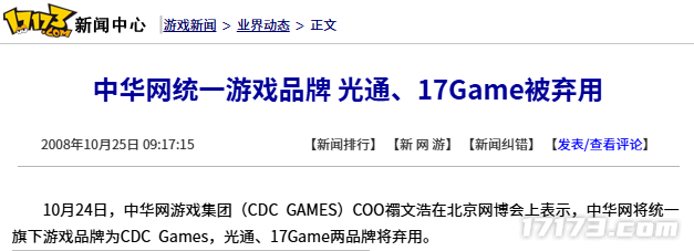 网游时光机：仅靠一张海报便席卷全网回顾《神泣》的兴衰与意难平(图18)