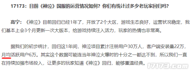网游时光机：仅靠一张海报便席卷全网回顾《神泣》的兴衰与意难平(图21)