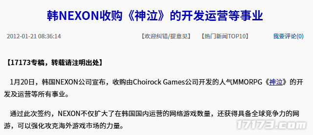 网游时光机：仅靠一张海报便席卷全网回顾《神泣》的兴衰与意难平(图24)