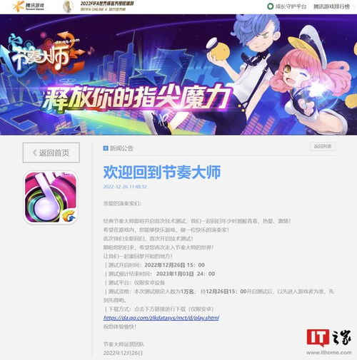 音乐游戏