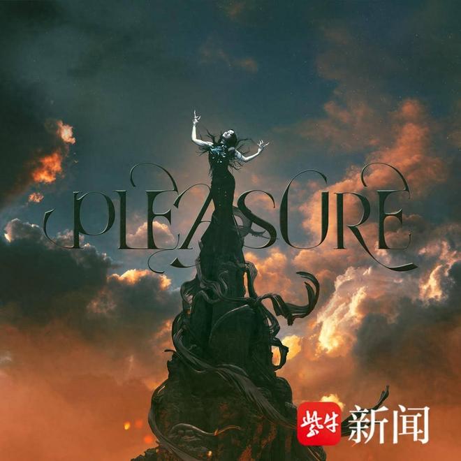 九游娱乐：25日全网上线蔡依林全新专辑《Pleasure》官