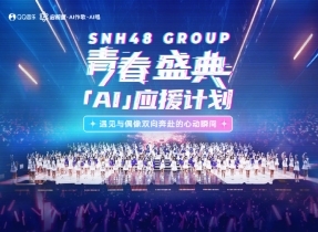 SNH48青春盛典首落香港丝芭传媒破界出海打造全球化范式(图2)