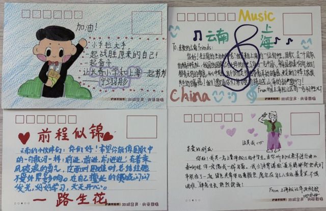 沪滇“音乐信使”传递聂耳精神两地青少年制作明信片跨越千里共赴文化约定(图6)