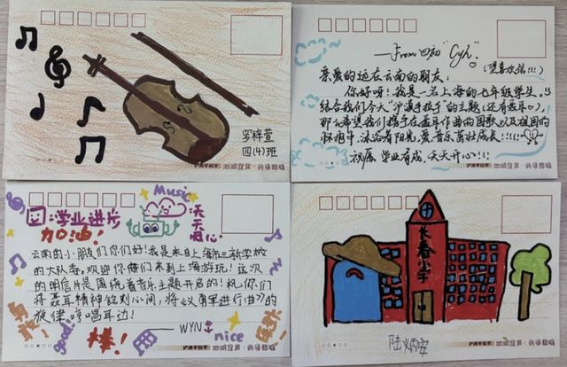 沪滇“音乐信使”传递聂耳精神两地青少年制作明信片跨越千里共赴文化约定(图5)