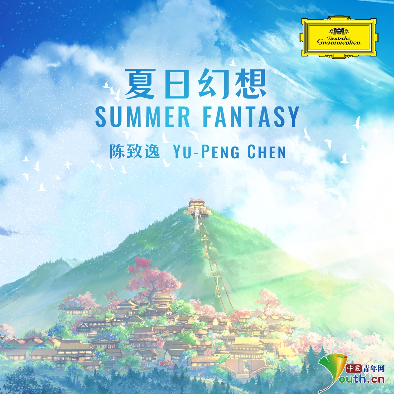 《原神》配乐作曲家陈致逸全新单曲上线专辑《幻想乐园》即将再版(图2)