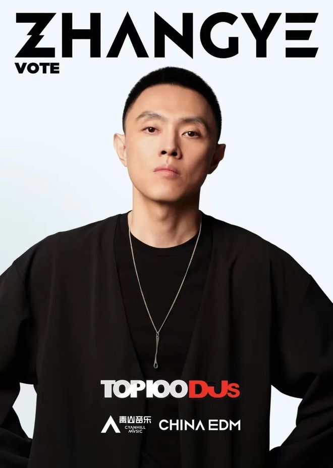中国为什么没有像韩国那样的国际巨星DJ电子制作人？(图18)