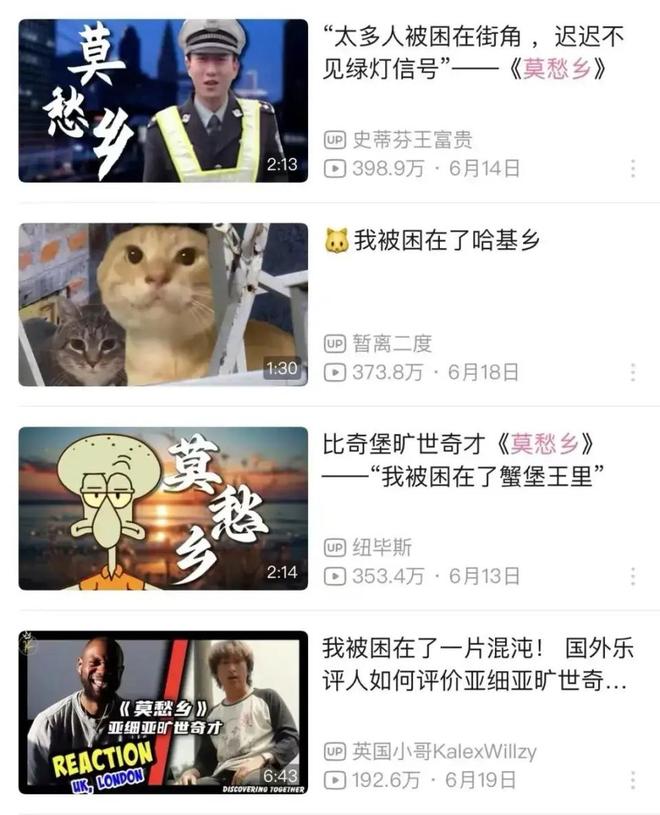 什么样的音乐生态既能孵化《莫愁乡》又能打造《舒适区》？(图7)