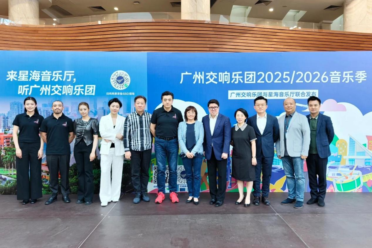 九游娱乐：斑斓乐季时代交响——广州交响乐团20252026音乐季发布(图3)