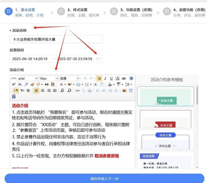 九游娱乐文化：十大业务能手投票评选活动怎么制作？评选星教你(图2)
