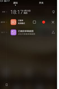 华为如何录制音乐手机