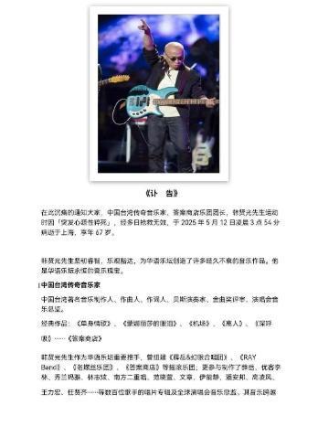 痛惜！知名音乐人在上海去世你可能不认识他但绝对听过他的歌(图7)