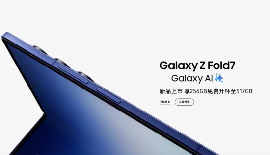 三星GalaxyZFold7智慧升级让每一个创意都能在掌心绽放(图5)