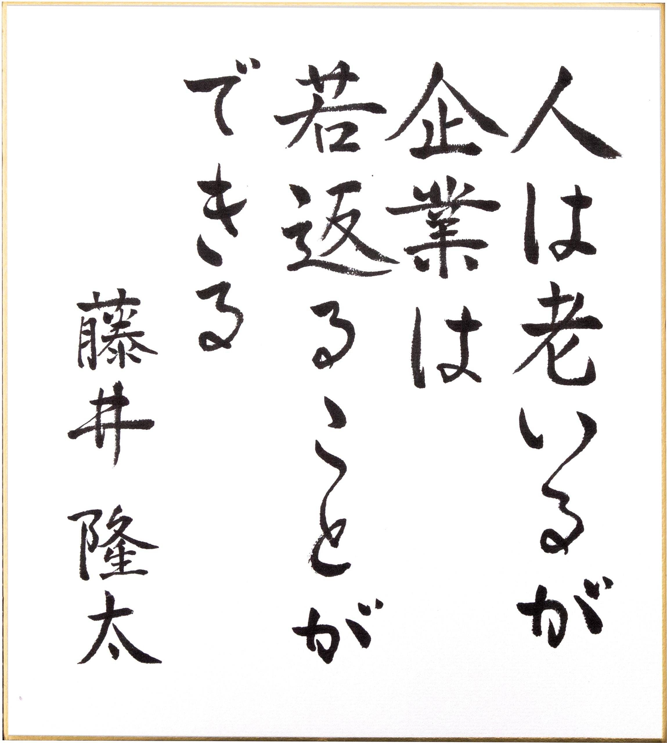 从藩医秘方到亚洲神药龙角散为什么还不上市(图5)