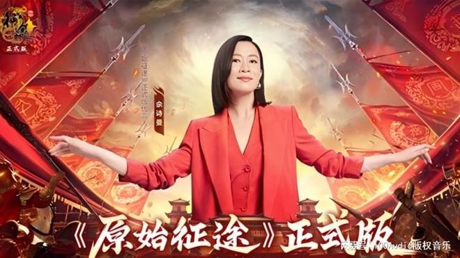 100Audio产品案例-为原始征途二周年庆版本爆料活动提供