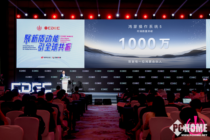 2025CDEC高峰论坛圆满召开探索发展新路径(图10)