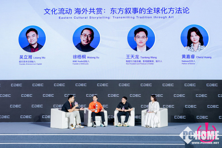 2025CDEC高峰论坛圆满召开探索发展新路径(图22)