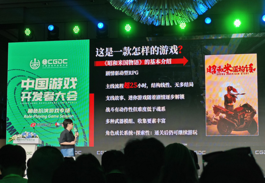 《昭和米国物语》制作人坦言：不是故意“装死”是把精力都放在了开发上(图5)
