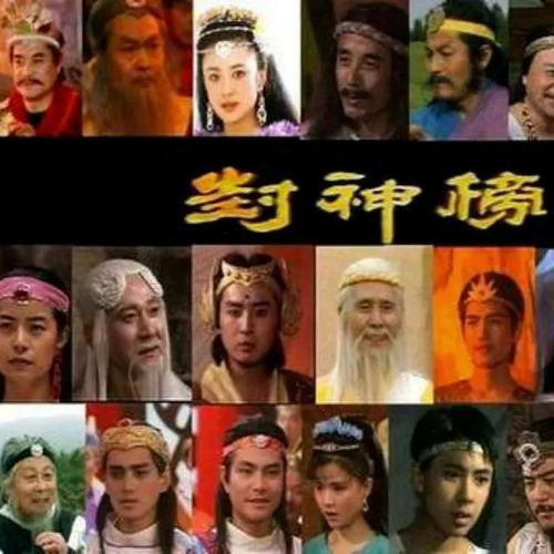 九游娱乐：免费短剧：一曲封神短剧免费看（封神榜一世情歌曲）