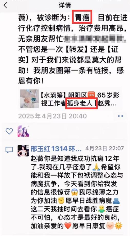 痛心！知名制片人赵薇去世65岁仍孤身一人死因曝光令人惋惜(图2)