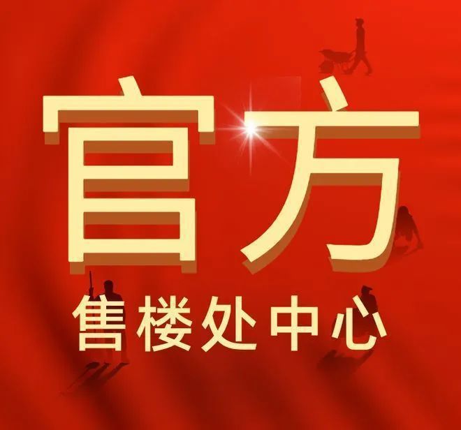 中洲迎玺三期由中洲控股开发这是一家实力强劲的上市企业