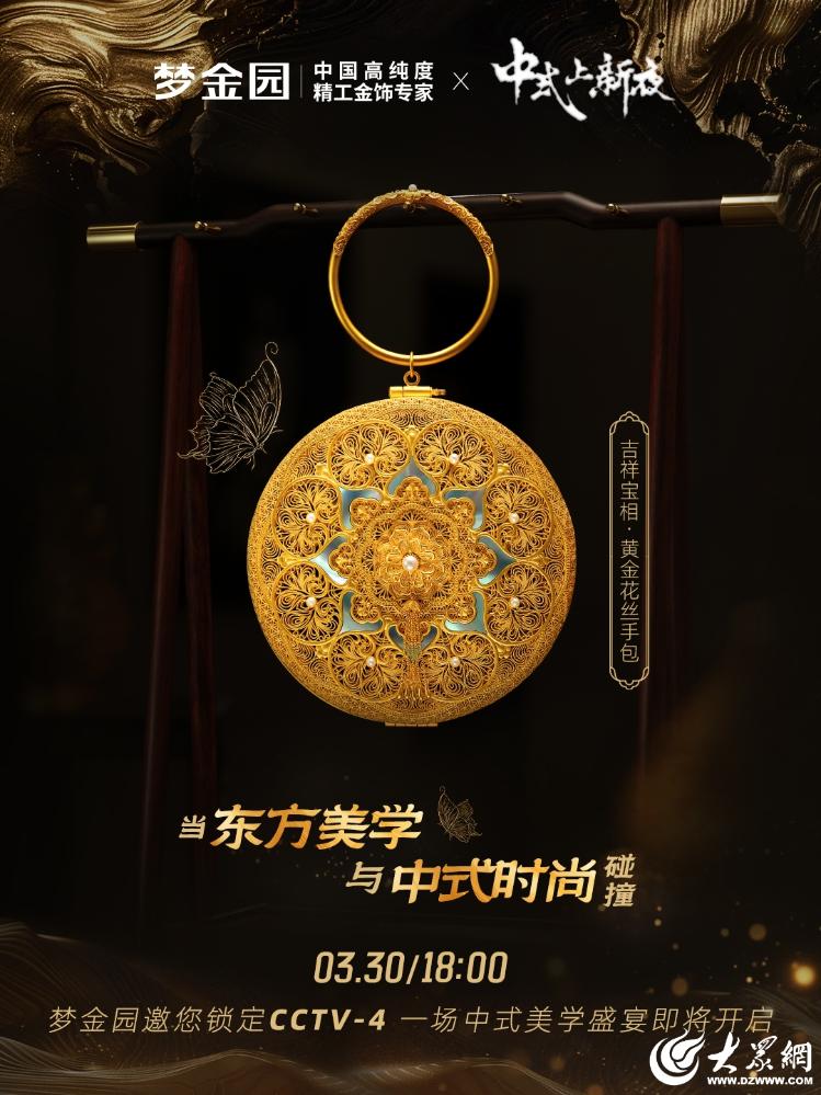 九游娱乐文化：梦金园入选新一批“好品山东”品牌名录(图3)
