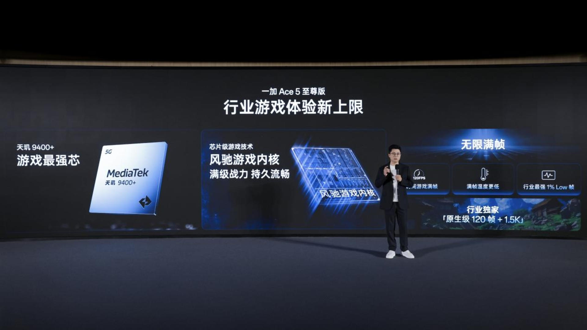 九游娱乐：一加宣布与联发科技达成战略合作一加Ace5竞速版将首发天玑9400e(图9)
