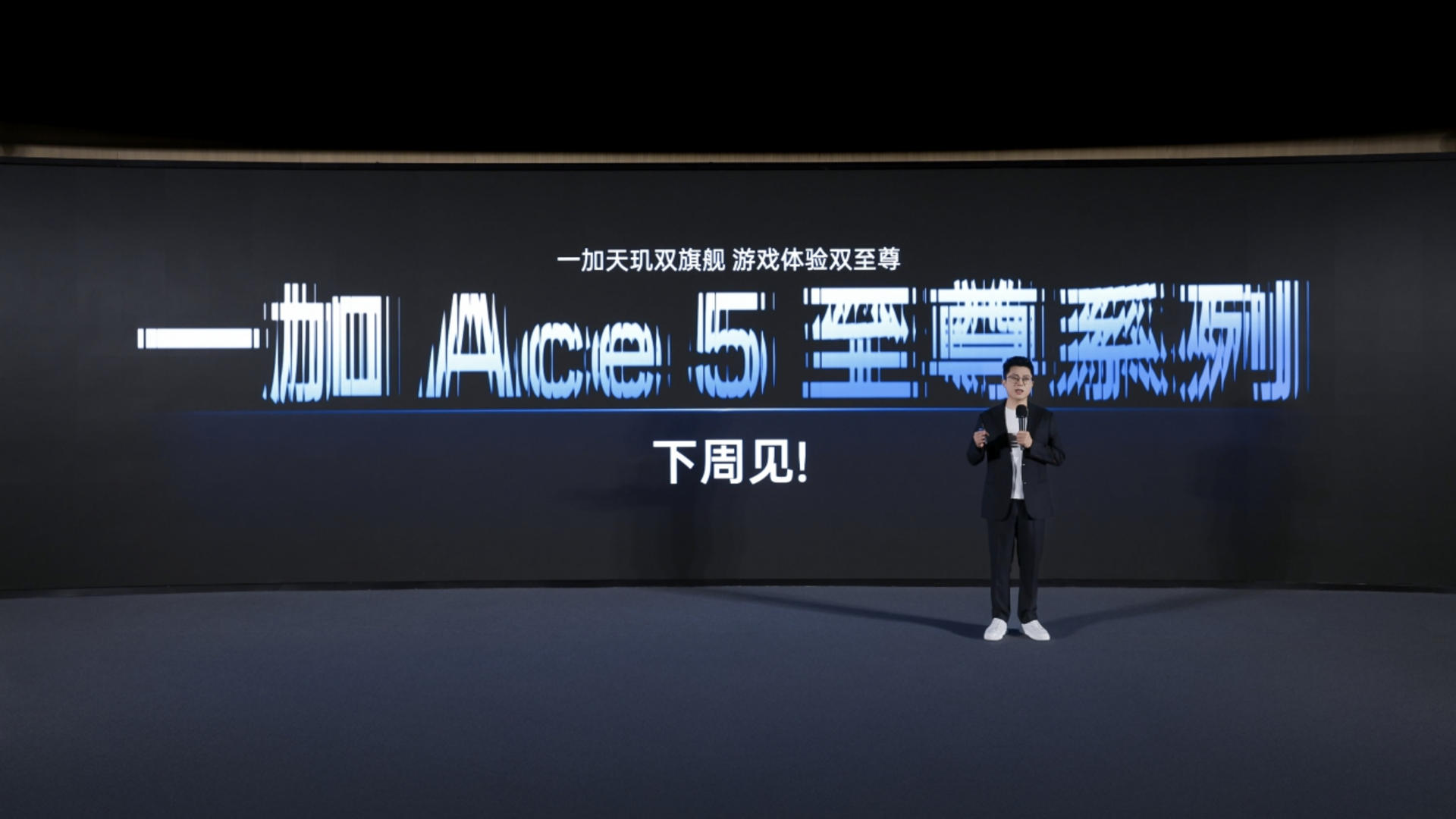 九游娱乐：一加宣布与联发科技达成战略合作一加Ace5竞速版将首发天玑9400e(图13)