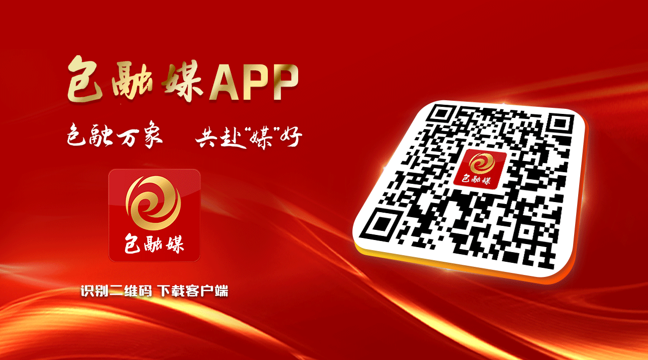 包头BGM由你定！原创音乐作品征集评选寻找最燃城市之声！(图1)