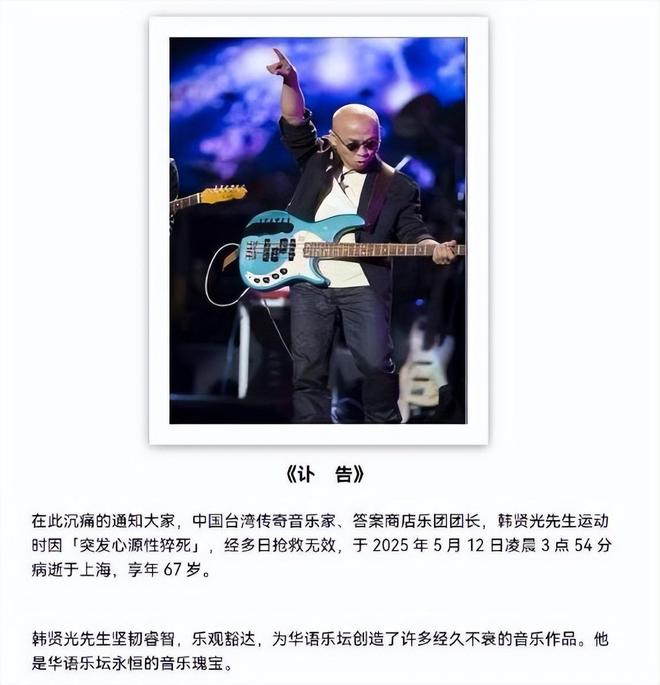 67岁知名制作人离世死因曝光4天前还在打球女儿不到10岁