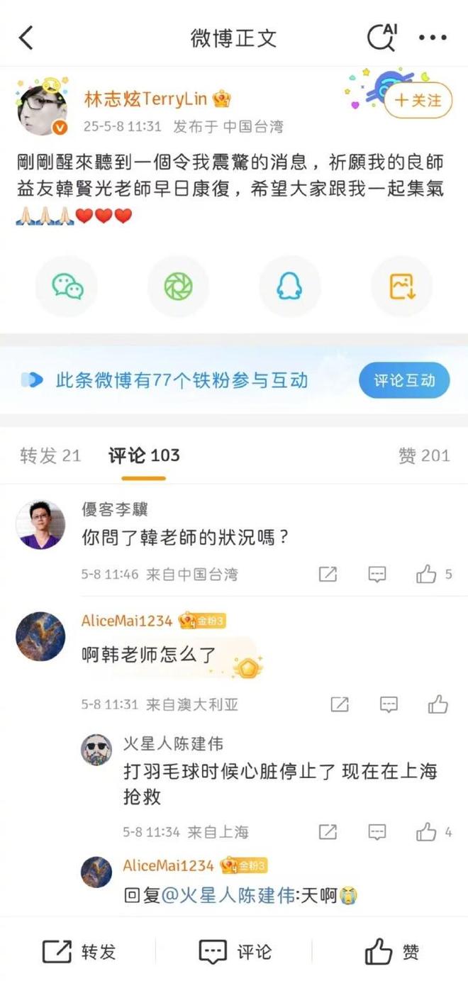 67岁知名制作人离世死因曝光4天前还在打球女儿不到10岁(图3)