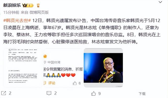 67岁知名制作人离世死因曝光4天前还在打球女儿不到10岁(图15)
