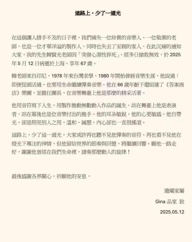 67岁知名制作人离世死因曝光4天前还在打球女儿不到10岁(图19)