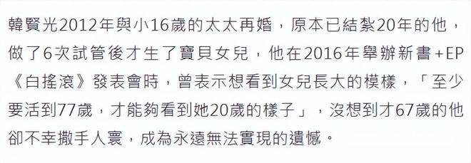 67岁知名制作人离世死因曝光4天前还在打球女儿不到10岁(图17)
