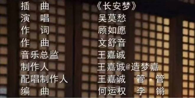 吴莫愁献唱《折腰》插曲《长安梦》制作人王嘉诚亲自操刀好评无数(图2)