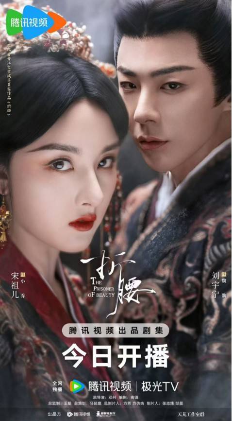 吴莫愁献唱《折腰》插曲《长安梦》制作人王嘉诚亲自操刀好评无数