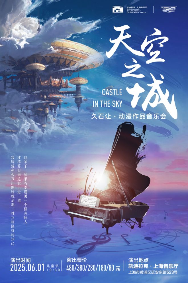 “端午”遇上“六一”上海音乐厅打造一站式艺术度假方案(图3)