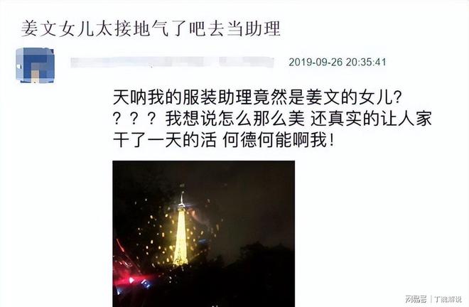 九游娱乐文化：姜文女儿24年富养为法国前妻制作嫁衣(图2)