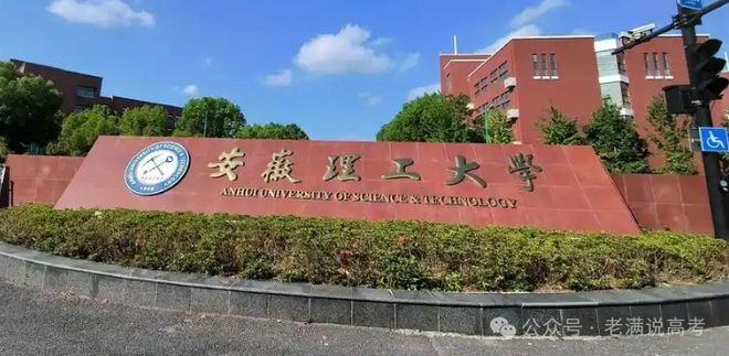 九游娱乐文化：安徽理工大学就业、深造情况：2023-2024