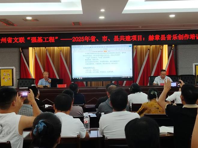 贵州省文联“强基工程”音乐创作培训班在赫章开班(图2)