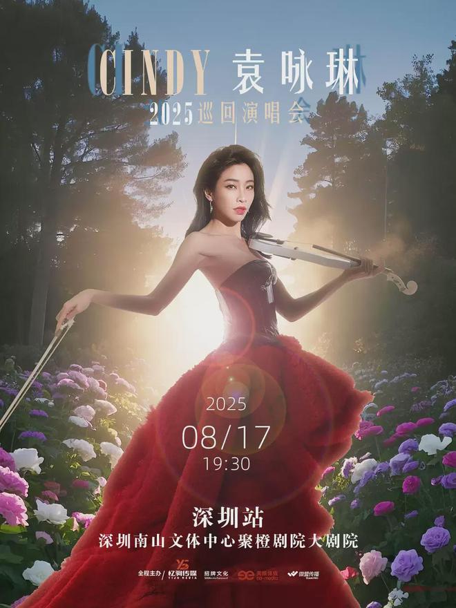 深圳周末艺文指南（8月16日、17日）①袁咏琳②郁可唯③《冰