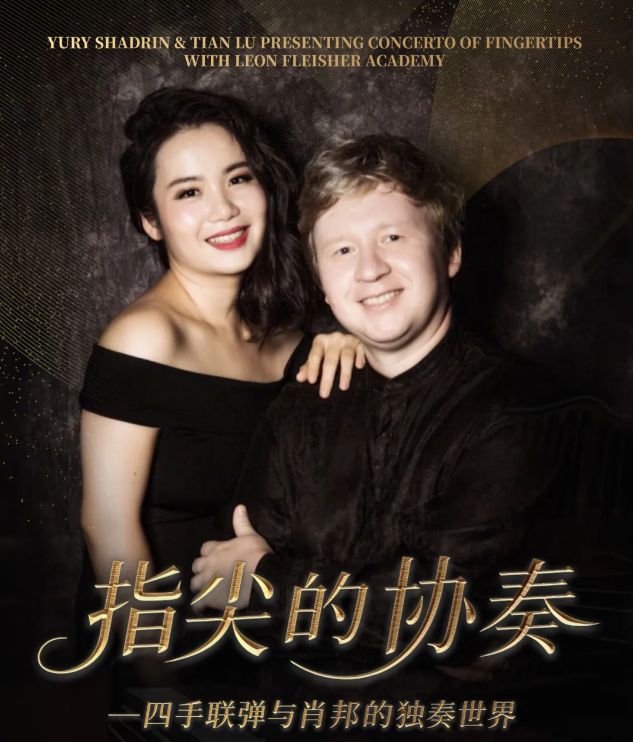 深圳周末艺文指南（8月16日、17日）①袁咏琳②郁可唯③《冰与火之歌(图7)