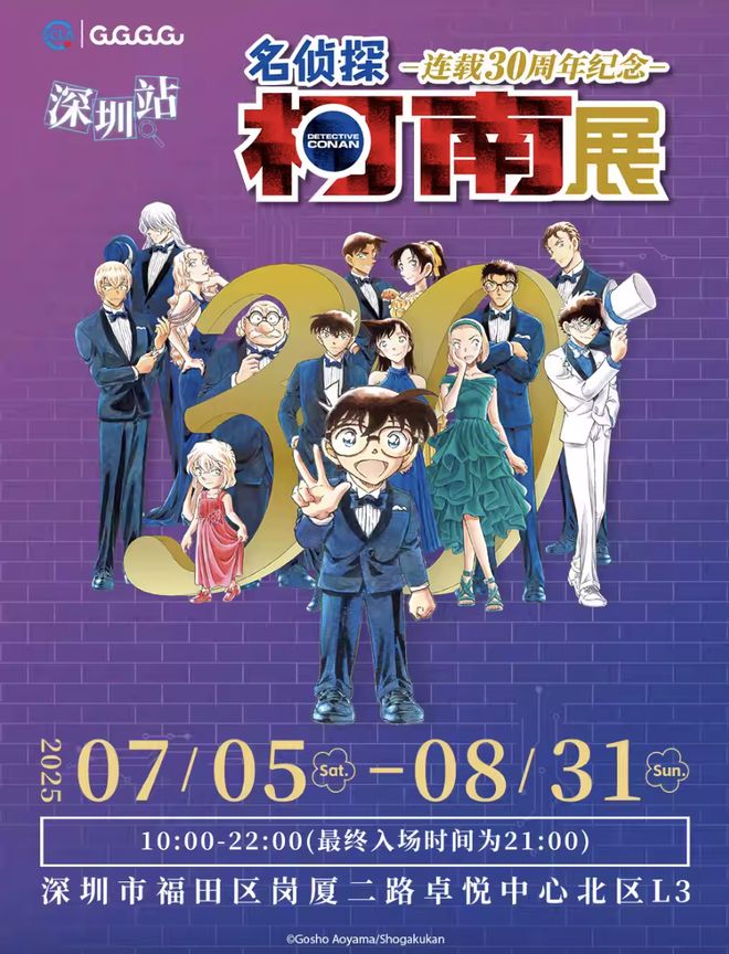 深圳周末艺文指南（8月16日、17日）①袁咏琳②郁可唯③《冰与火之歌(图9)