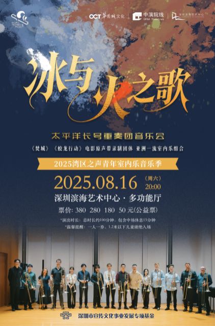 深圳周末艺文指南（8月16日、17日）①袁咏琳②郁可唯③《冰与火之歌(图3)