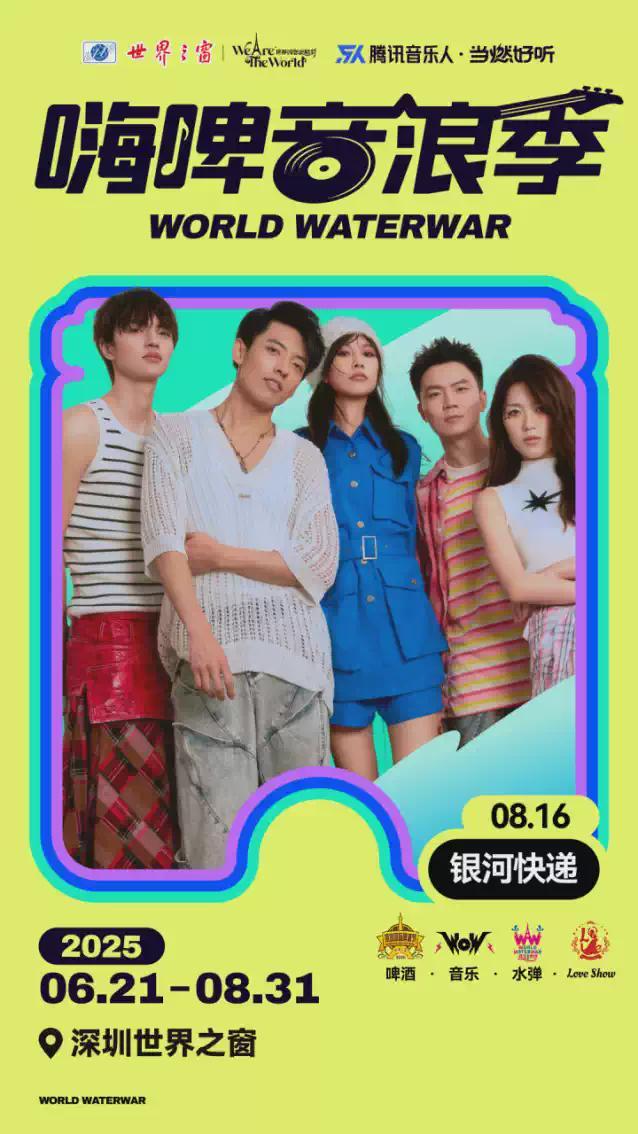 深圳周末艺文指南（8月16日、17日）①袁咏琳②郁可唯③《冰与火之歌(图4)