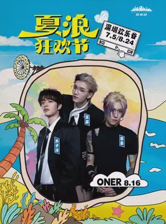 深圳周末艺文指南（8月16日、17日）①袁咏琳②郁可唯③《冰与火之歌(图6)