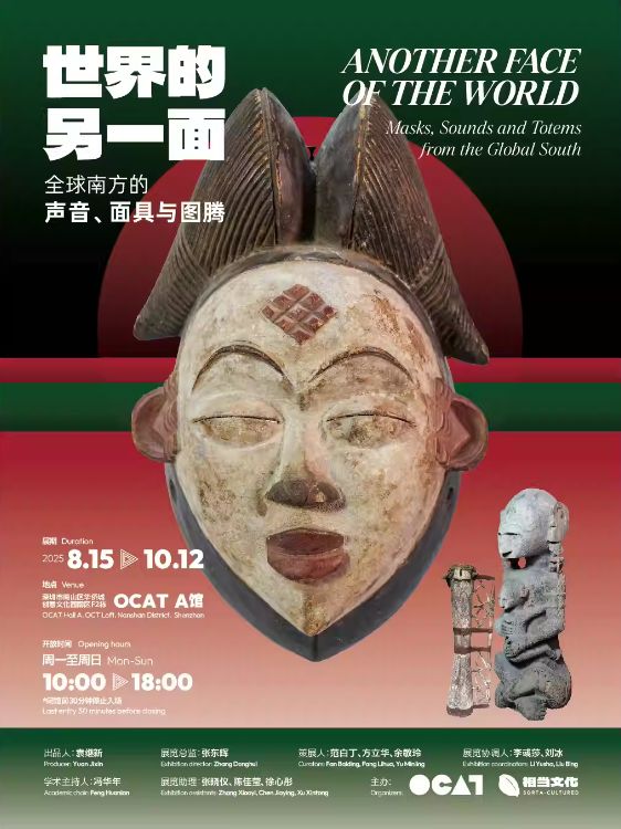 深圳周末艺文指南（8月16日、17日）①袁咏琳②郁可唯③《冰与火之歌(图13)